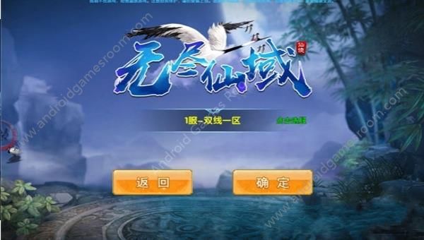 无尽仙域手游官方最新版下载 v1.2.4