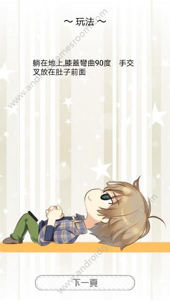 燃烧卡路里安卓游戏最新版下载 v5.1.0