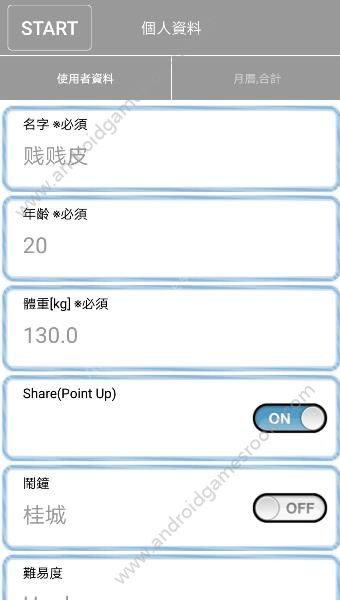 燃烧卡路里安卓游戏最新版下载 v5.1.0