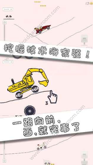 画个车游戏安卓最新版 v1.0