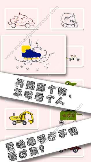 画个车游戏安卓最新版 v1.0