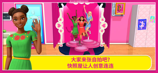 芭比梦幻小屋历险游戏安卓版下载（barbie dreamhouse adventures） v1.3