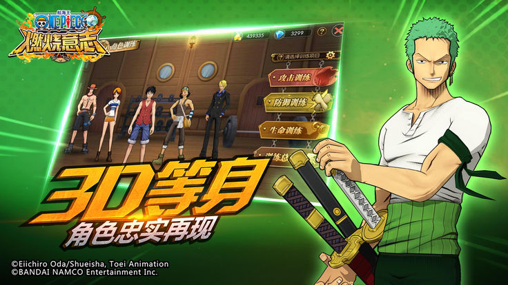 航海王燃烧意志手游官方最新版下载 v2.4.0.430788