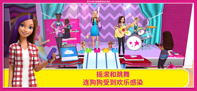 芭比梦幻小屋历险游戏安卓版下载（barbie dreamhouse adventures） v1.3