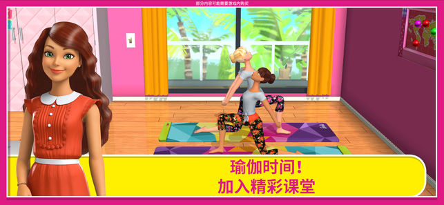 芭比梦幻小屋历险游戏安卓版下载（barbie dreamhouse adventures） v1.3
