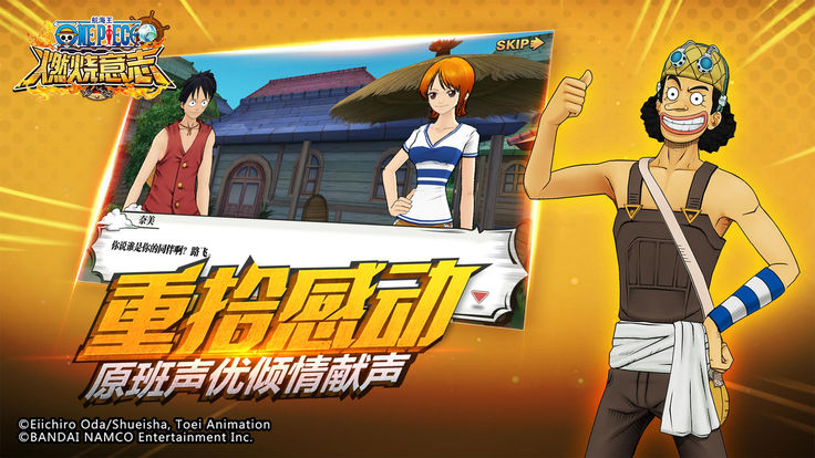 航海王燃烧意志手游官方最新版下载 v2.4.0.430788