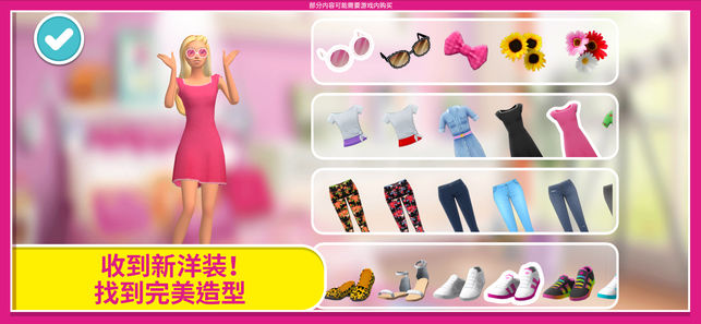 芭比梦幻小屋历险游戏安卓版下载（barbie dreamhouse adventures） v1.3