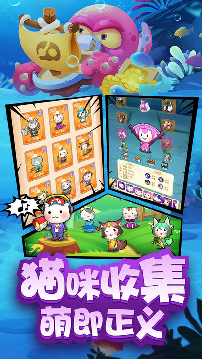 王者喵喵手游官方正式版下载 v1.0