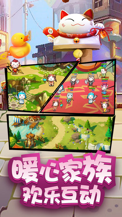 王者喵喵手游官方正式版下载 v1.0