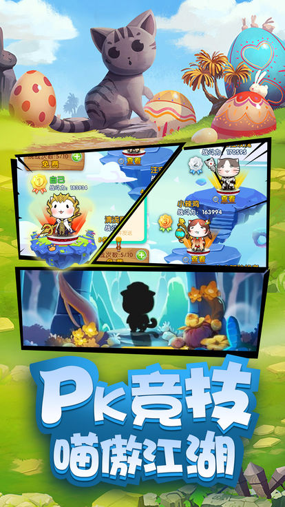 王者喵喵手游官方正式版下载 v1.0