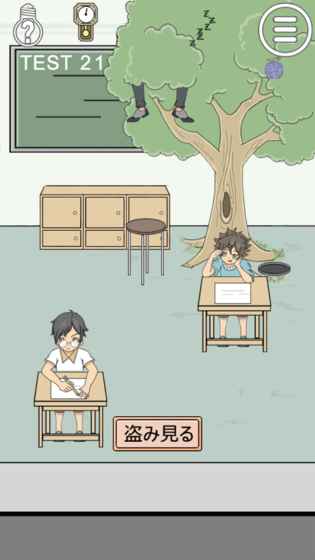 作弊不要被老师发现游戏官方安卓版下载 v1.1