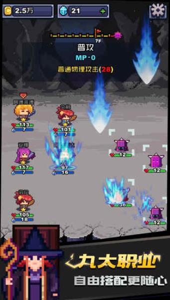 无限骑士游戏安卓最新版下载（Infinite Knights） v1.0.0