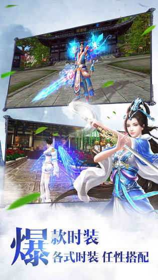 传奇修仙录官方安卓版手游 v2.2.0