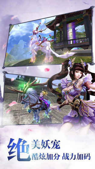 传奇修仙录官方安卓版手游 v2.2.0