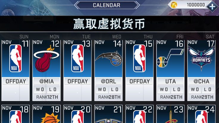 mynba2k19游戏下载安卓最新版 v4.4.0.349728