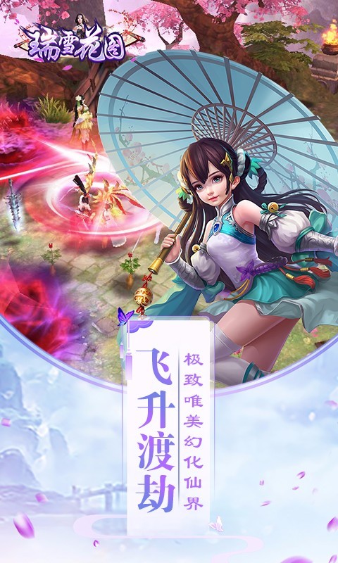 瑞雪花图手游安卓最新版 v6.98.92