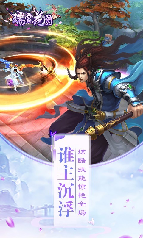 瑞雪花图手游安卓最新版 v6.98.92