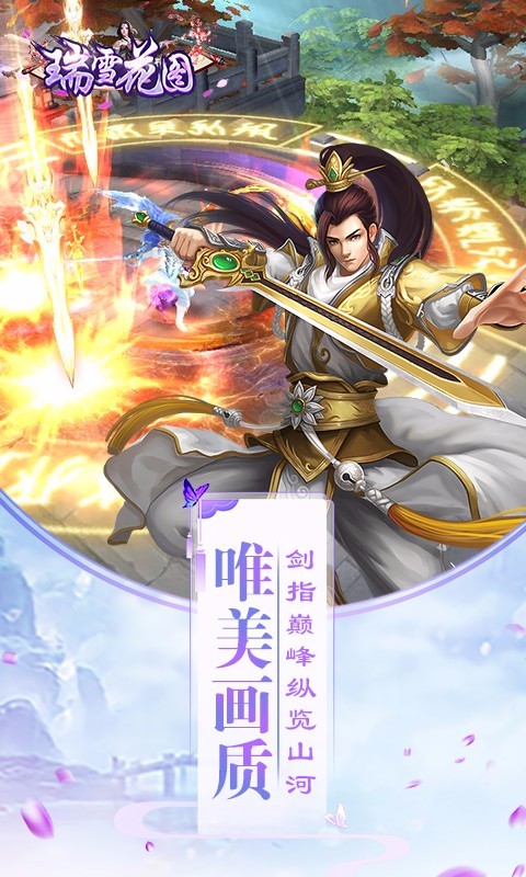 瑞雪花图手游安卓最新版 v6.98.92