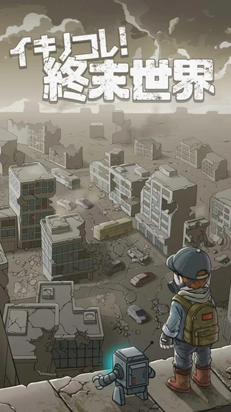 活下去末日世界汉化中文版 v1.3.4