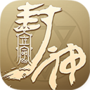 立命封神官方手游最新版下载 v1.0.2