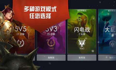网易虚荣官方国服正式版下载（Vainglory） v4.5.0