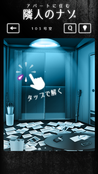 邻居公寓解谜中文安卓最新版下载游戏 v1.0.0