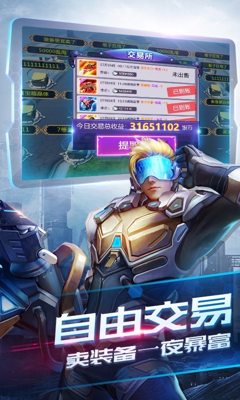 诺亚传说手游官方安卓版 v5.0.66