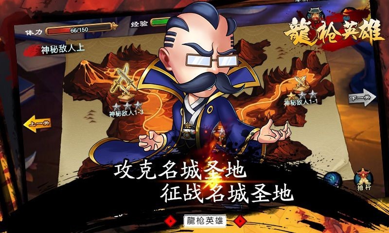 龙枪英雄游戏官方正式版 v1.0.1