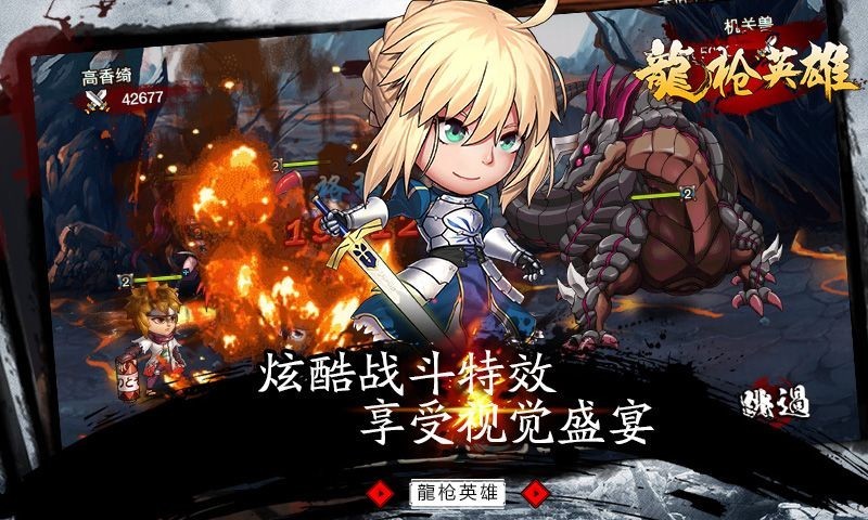 龙枪英雄游戏官方正式版 v1.0.1