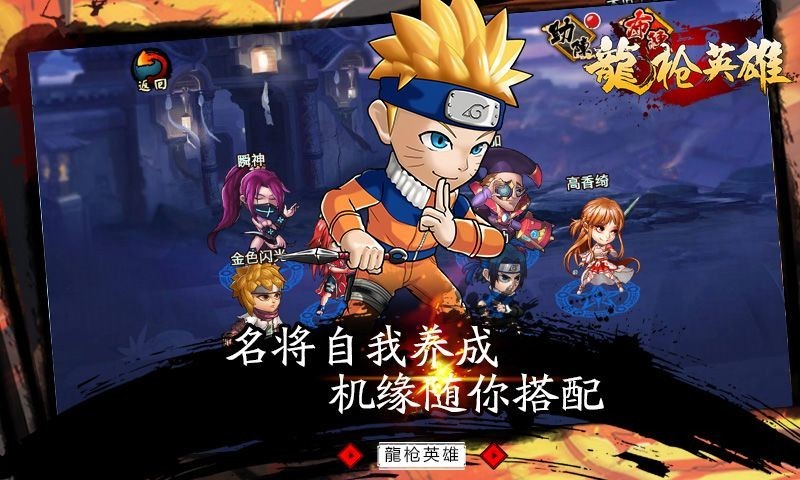 龙枪英雄游戏官方正式版 v1.0.1