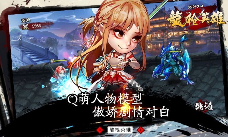 龙枪英雄游戏官方正式版 v1.0.1