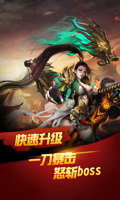 幻境传奇手游官方安卓版下载 v1.0.0