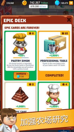 超懒烹饪大亨游戏安卓官方版下载（Idle Cooking Tycoon） v1.28