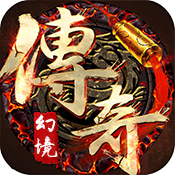 幻境传奇手游官方安卓版下载 v1.0.0