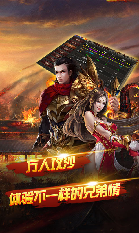 幻境传奇手游官方安卓版下载 v1.0.0