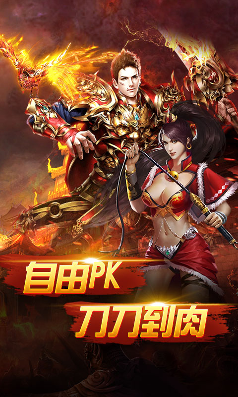 幻境传奇手游官方安卓版下载 v1.0.0