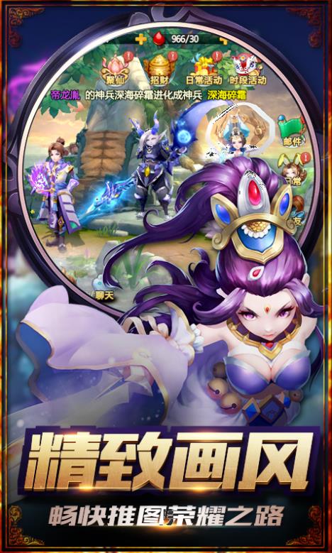 大圣不归来手游官方最新版下载 v1.0