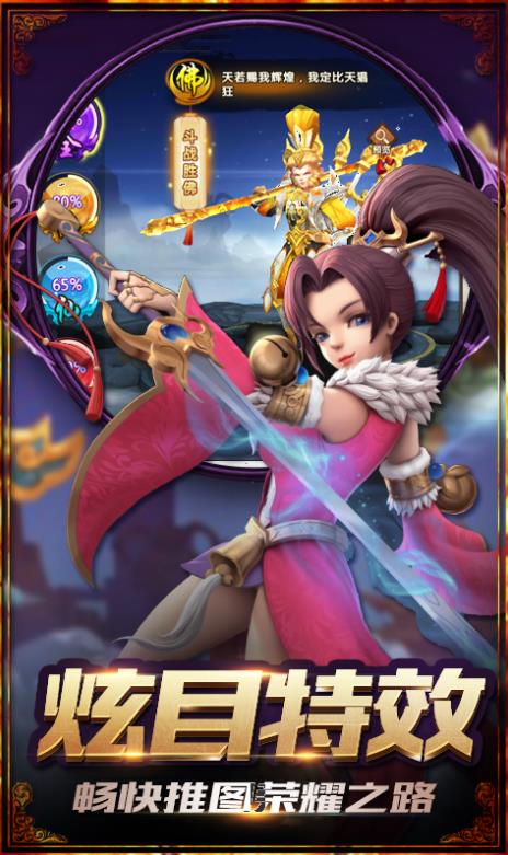 大圣不归来手游官方最新版下载 v1.0