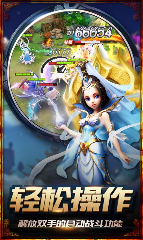 大圣不归来手游官方最新版下载 v1.0