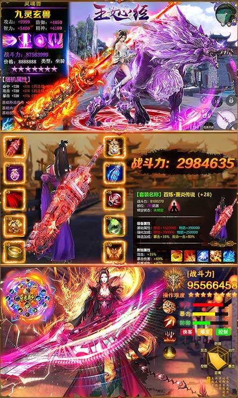 玉女心经手游最新版爽玩版 v1.0.0