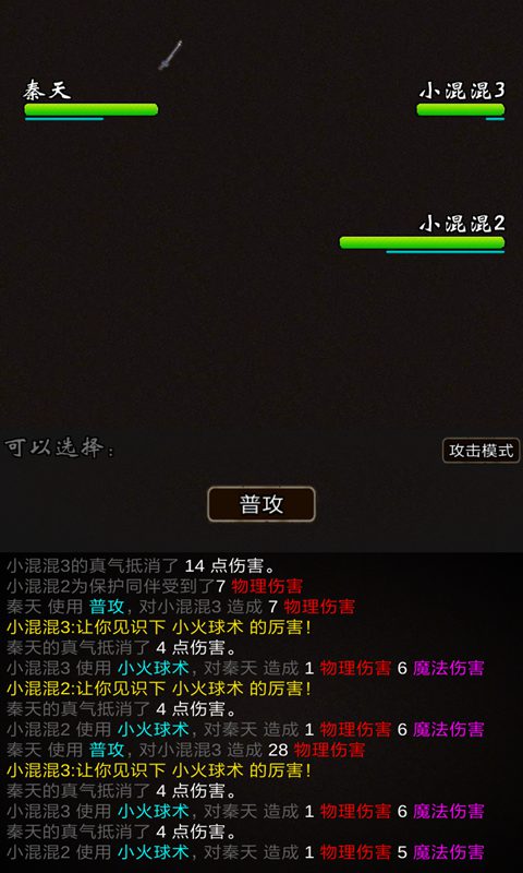 我要修真官方手游最新版 v1.0