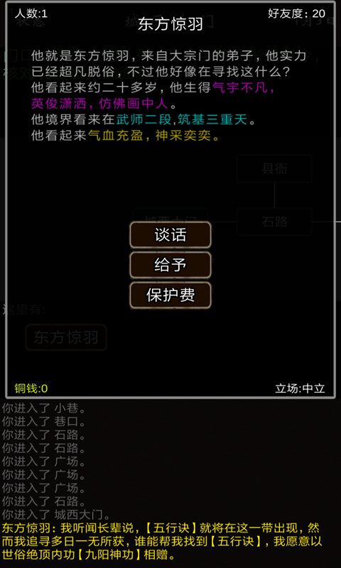 我要修真官方手游最新版 v1.0