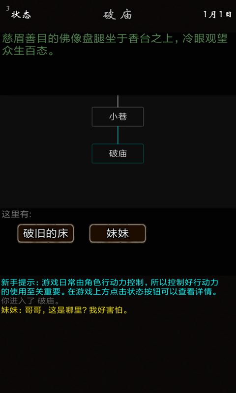 我要修真官方手游最新版 v1.0