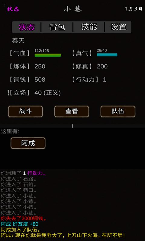 我要修真官方手游最新版 v1.0