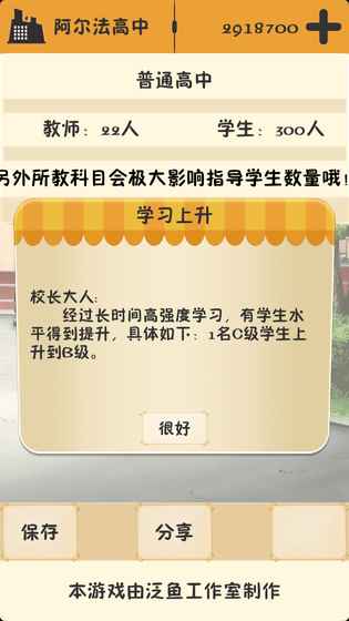 以校之名游戏安卓最新版 v1.4