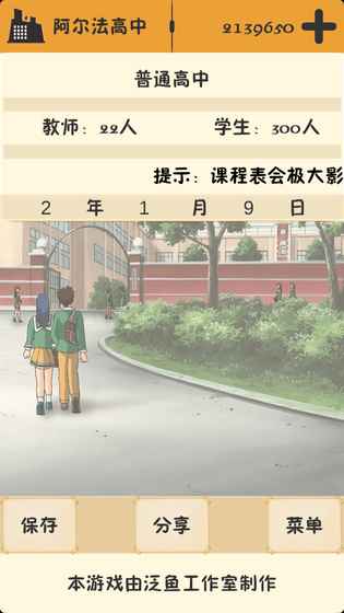 以校之名游戏安卓最新版 v1.4