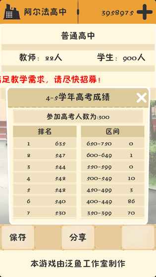 以校之名游戏安卓最新版 v1.4
