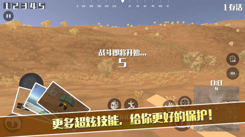 像素荒野大逃杀官方手游安卓版 v1.0