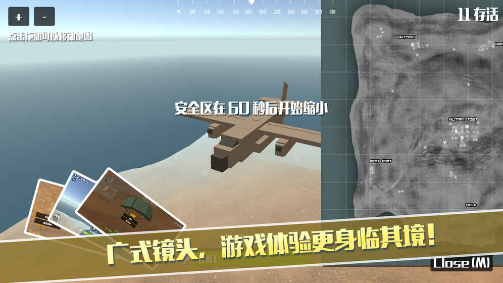 像素荒野大逃杀官方手游安卓版 v1.0