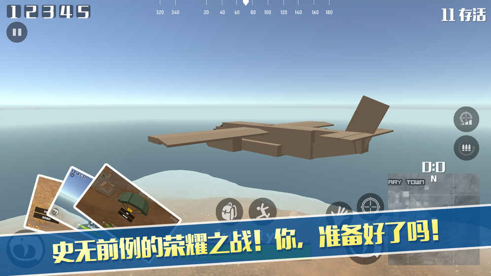 像素荒野大逃杀官方手游安卓版 v1.0